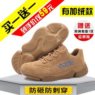 劳保鞋男防砸防刺穿透气轻便软底防臭工地钢包头工作鞋老保夏季款