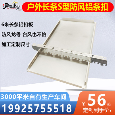定制加气站罩棚长条防风铝条扣吊顶加油站白色喷涂防风铝扣条吊顶