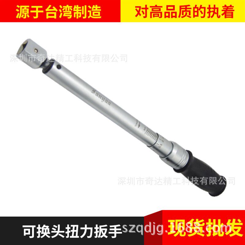 供应可换头扭力扳手 扭矩可调棘轮公斤扳手 高精度机械扳手