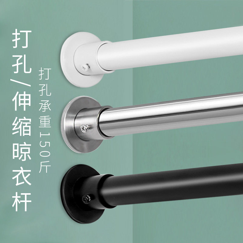 不锈钢打孔晾衣杆 伸缩式卫生间浴帘杆 多尺寸可调挂衣杆