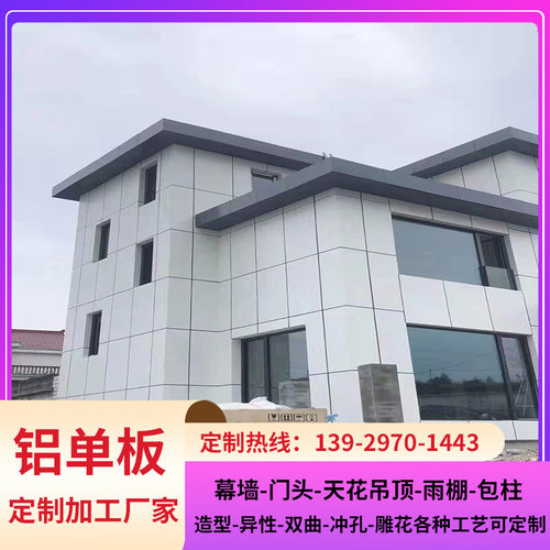 铝单板屋檐屋顶门头雨棚廊架艺术雕花设计工厂定制