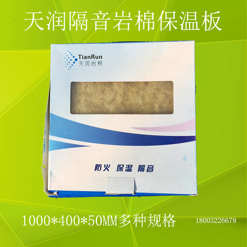 隔音棉江苏工厂龙骨屋面填充400宽A级保温材料降噪天润防火岩棉板
