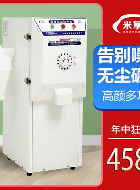 米掌柜新款碾米机家用小型打米机商用投放鲜米机商用低噪音磨米机