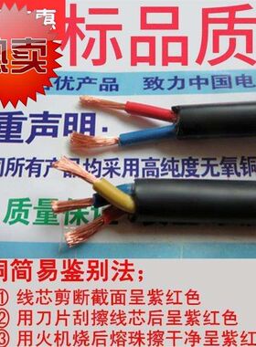 16平方皮线金属家庭三i心电线阻燃纯铜家m用双股软线三相5米4平方