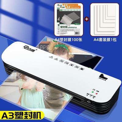 厂促新290塑封膜A4护贝机热缩膜过胶机护贝膜A4小型冷裱膜照片品