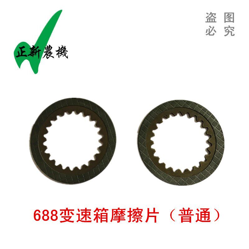 久保田688Q收割机 变速箱转向摩擦片 摩擦板 侧板加厚5T054-17542