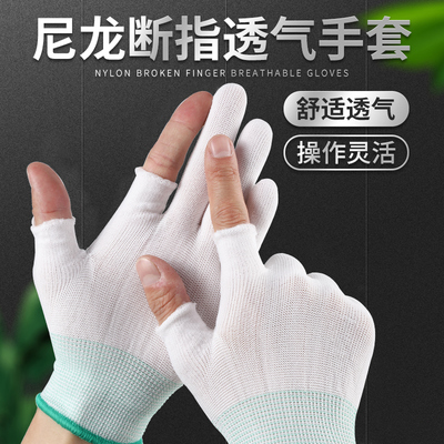 漏手指头手套采茶专用断指半指劳保耐磨工作男女薄款超薄夏季春秋