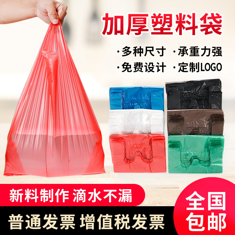 垃圾袋家用手提式大号加厚背心式商用红色绿色蓝色咖啡色棕色彩色