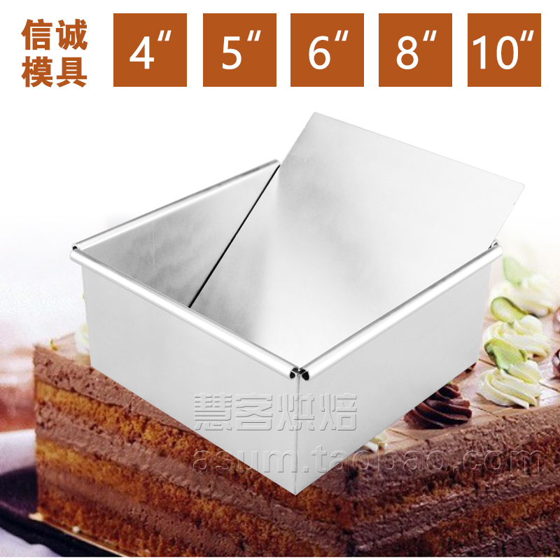 4寸5寸 6寸 8寸 10寸 正方形活底蛋糕模具 烤箱用蛋糕烘焙模具