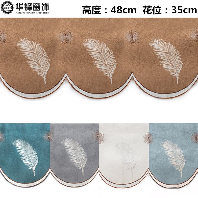 高度48cm圈圈麻帘头窗帘卧室客厅落地飘窗帘欧式窗幔成品25号帘头