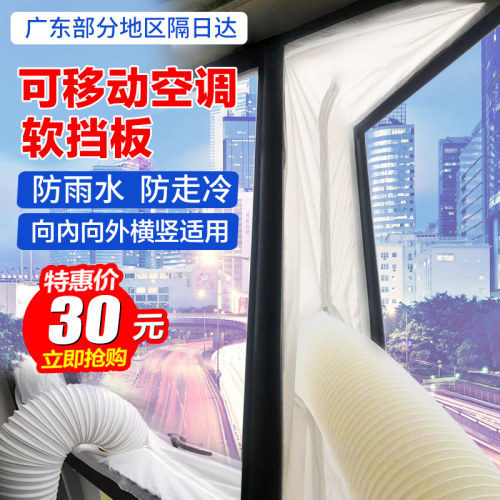 移动空调布挡板配件推拉窗外推内拉侧平开挡风密封软布软窗布软挡