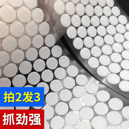 圆形背胶魔术贴尼龙搭扣礼盒带胶水自粘带小圆点幼儿园手工毛刺贴
