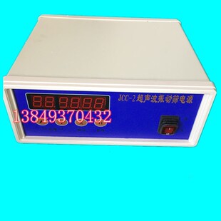 1.2米圆振筛用控制箱 2控制仪 震头 JCC 现货超声波驱动电源