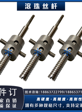 0601.5微型研磨滚珠丝杆加工高精度特殊丝杠机床配件一件起订