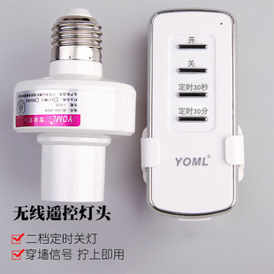 无线220V家用智能遥控开关卧室照明灯头灯座灯口万能E27螺口通用