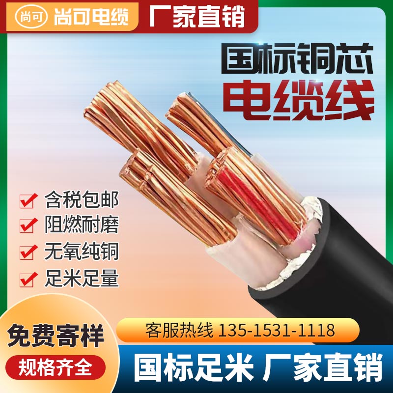 yjv电线电缆2 3 4 5芯10 16 25/50平方国标铜电力三相四线护套线