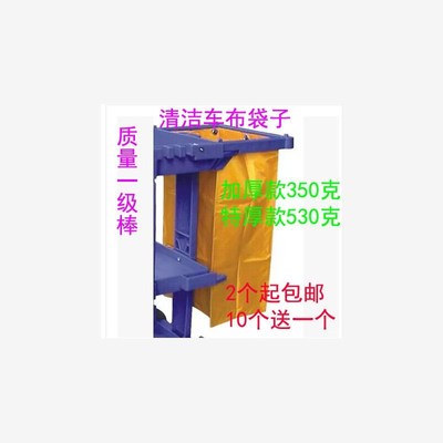多用途清洁车布袋帆布袋子布草车布袋车杂物车垃圾袋黄色清包袋子