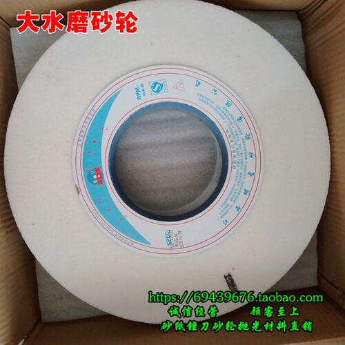 白刚玉砂轮350*40*127 WA46L 大水磨砂轮 WA砂轮 白色砂轮 砂轮
