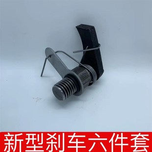 大棚卷帘机配件新型刹车六件套弹簧刹车片