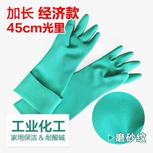 绿色丁腈防化手套防油耐酸碱丁腈橡胶工业化工机械操作加厚46cm