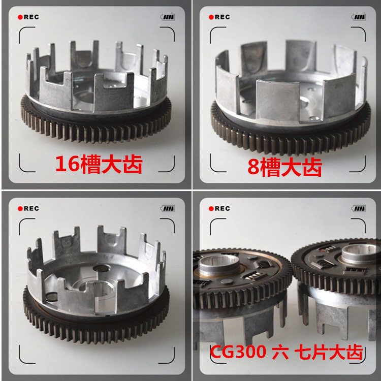 摩托车离合器大齿 125 150 200 300从动齿 三轮车离合大齿