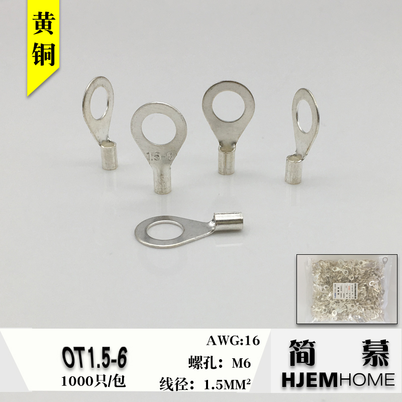 OT1.5-6冷压端子O型接线端子电线接头 连接器铜鼻子线鼻子接线柱