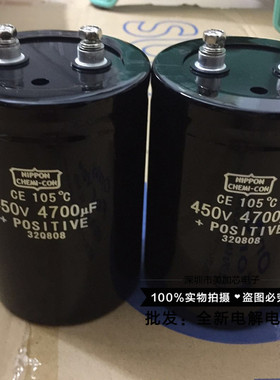 全新黑金刚电容450V4700UF 2200UF400V6800UF/3300UF/10000UF现货