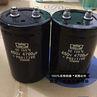 全新黑金刚电容450V4700UF 2200UF400V6800UF/3300UF/10000UF现货