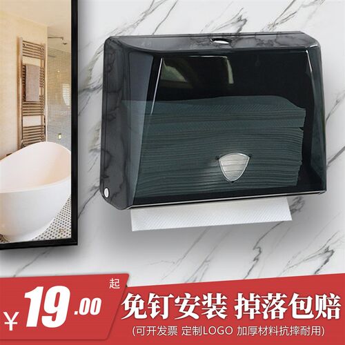 擦手纸盒挂式卫生间厕所抽取式纸巾盒家用厨房免打孔防水抽纸巾盒