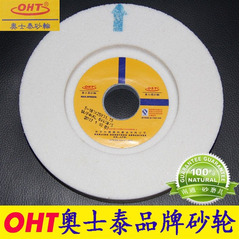 白刚玉单凹180*25*31.75