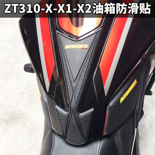 升仕ZT310-X-X1-X2摩托车油箱贴防刮贴改装鱼骨贴耐磨防滑保护贴