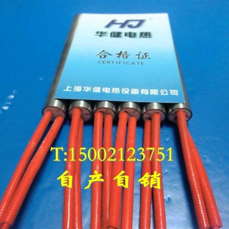 .单端 磨具单头电热管 加热棒 Π20*100/220hV/250W