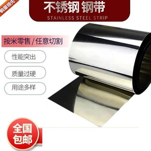 铁片板薄 长方形钢片430铁皮钢板超薄垫片0.01mm厚0.05 0.1丝 款