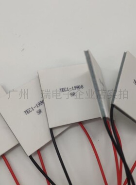 TEC1-19908 40*40mm 24V8A 全新半导体制冷片 大功率致冷器件直销