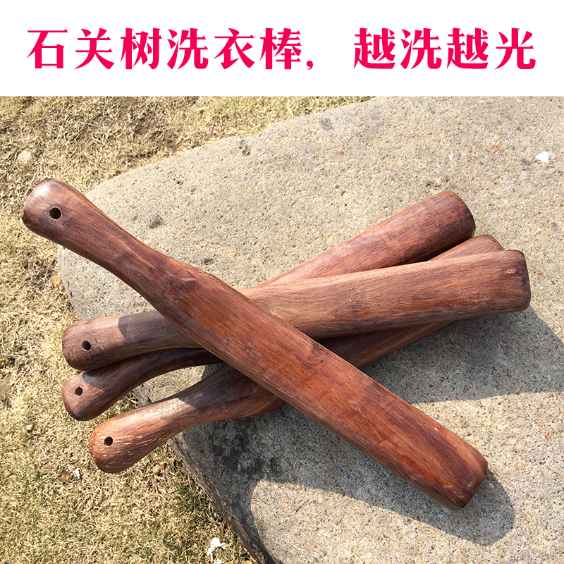 石关洗衣棒槌木重锤衣棒家用老式越洗越光实木棒搓衣洗衣桐油锤子