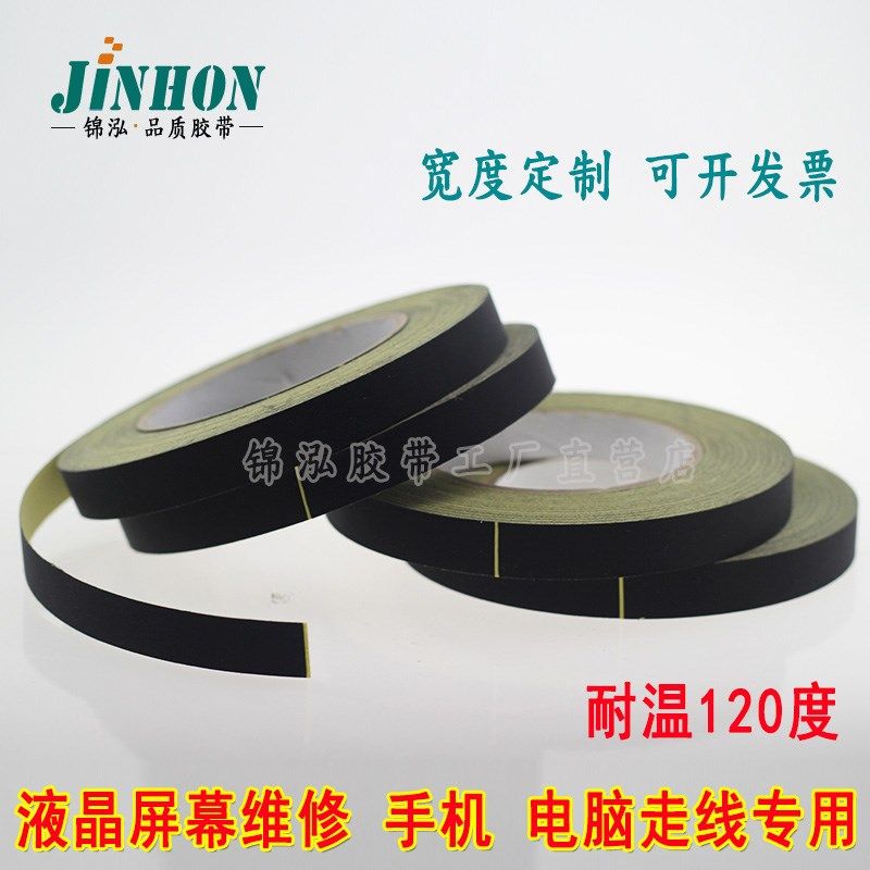 黑色醋酸胶布 液晶屏维修粘贴屏线排线束固定绝缘耐高温阻燃胶带
