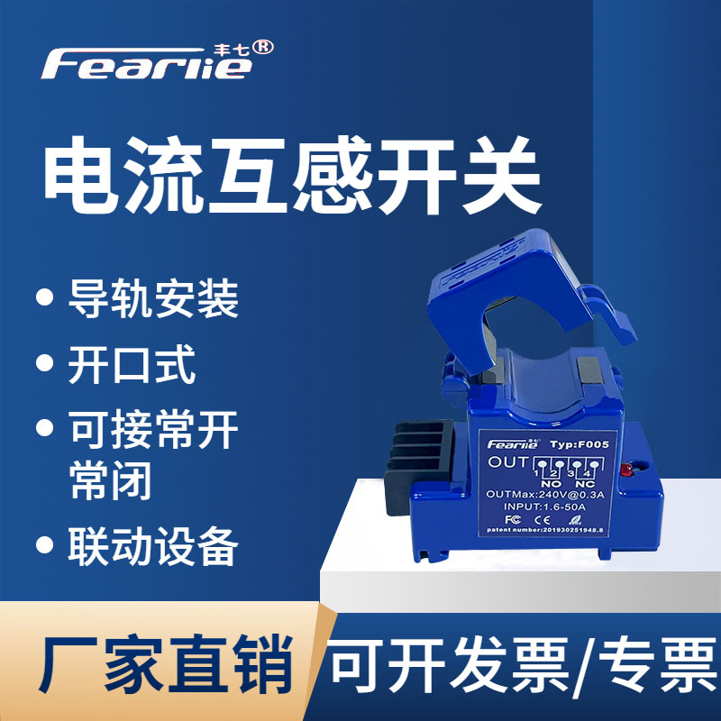 开口式交流继电器控制开关电流感应开关双组输出过载保护器导轨型