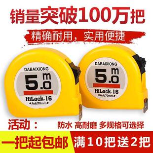 木卷尺米尺子防水五工尺不锈钢3米10米定制7.5米5米盒尺测