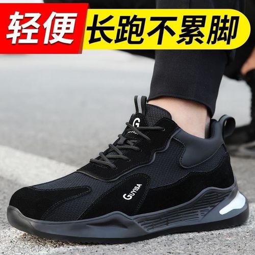 蓝鸥盾劳保鞋男防砸防刺穿轻便防臭软底工地耐磨钢包头安全工作鞋