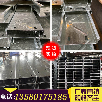 C型钢型材钢结构屋面檩条支架热镀锌c型槽U型O曹钢冷弯型钢Z形钢