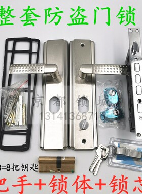 防盗门门锁套装 1205/1207/1528家用门把手 普通锁体 C级叶片锁芯