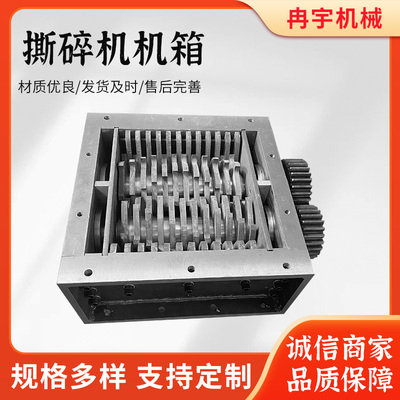 撕碎机主机壳金属塑料生活垃圾木材单双轴破碎机小型大型撕碎机