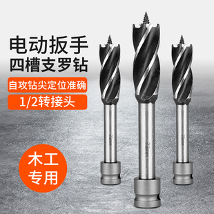 电扳手钻头电动扳手转换头木工开孔器风炮转换头木板打眼扩孔钻