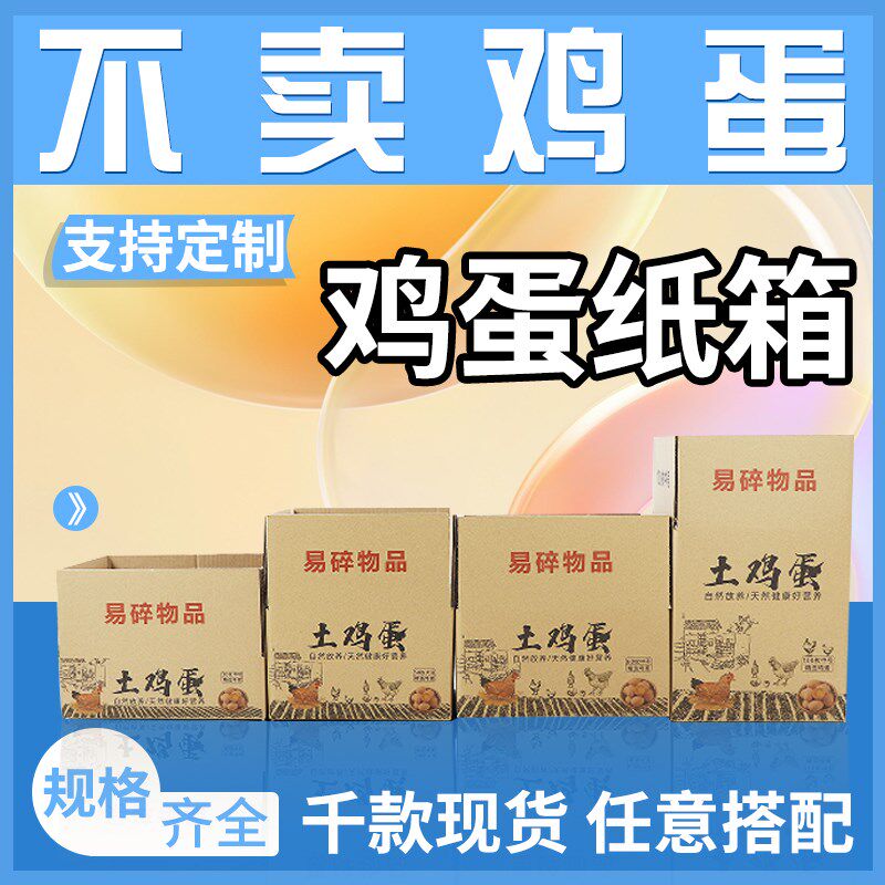 30枚装珍珠棉鸡蛋托防震泡沫寄草土鸡蛋快递包装盒箱子专用打包盒图片