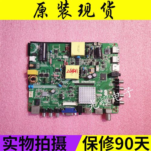 鼎科P82-338V6.0 安卓智能4核主板电视板电路板