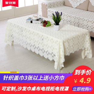 网桌面沙发巾冰柜纱布纱巾电视机蕾丝多用白色盖布镂空的桌布布盖