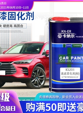 汽车油漆桶装快慢标干专用清漆透明固化剂硬化剂催干剂翻新修复漆