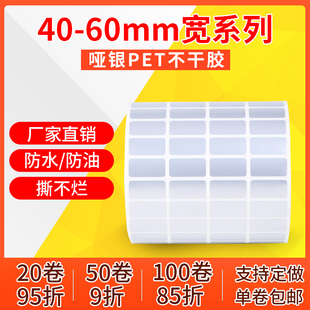 纸 哑银不干胶标签打印亚银条码 10mm