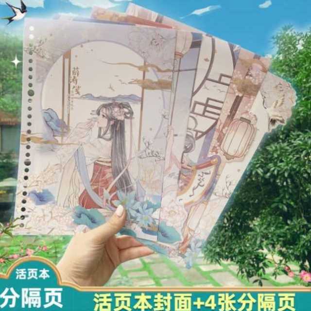 活页本分隔页B5/26孔手账本配件1张扉页 4张纸质卡纸卡通学生开学