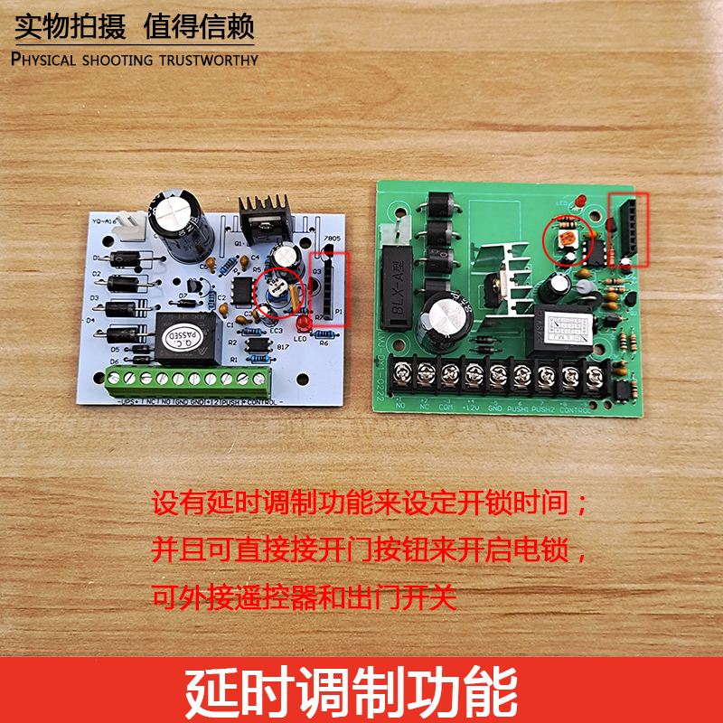 门禁专用电源电路板 12V3A/5A电路板12V3A/5A门禁电源变压器